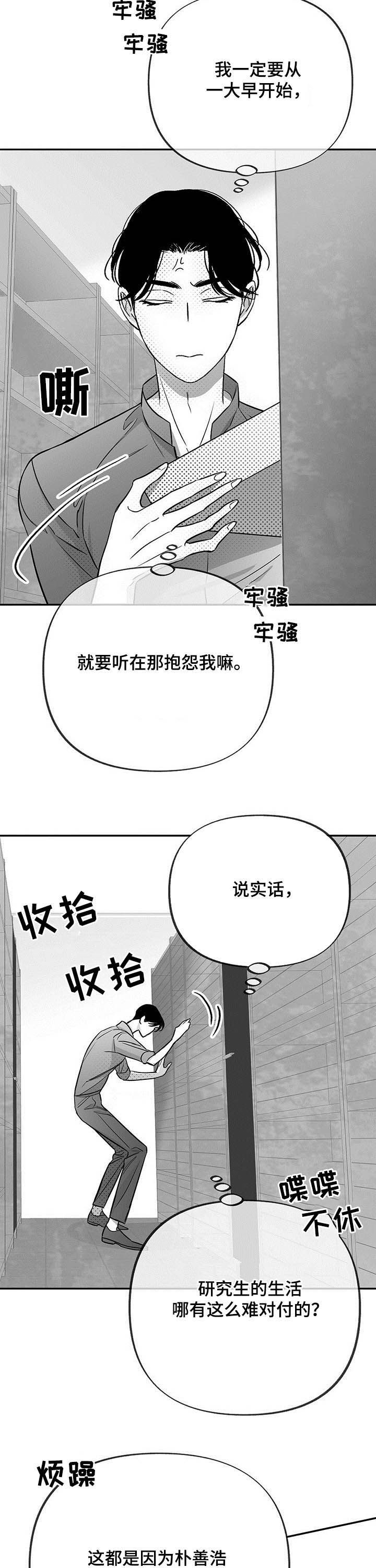 身体效应第32话图