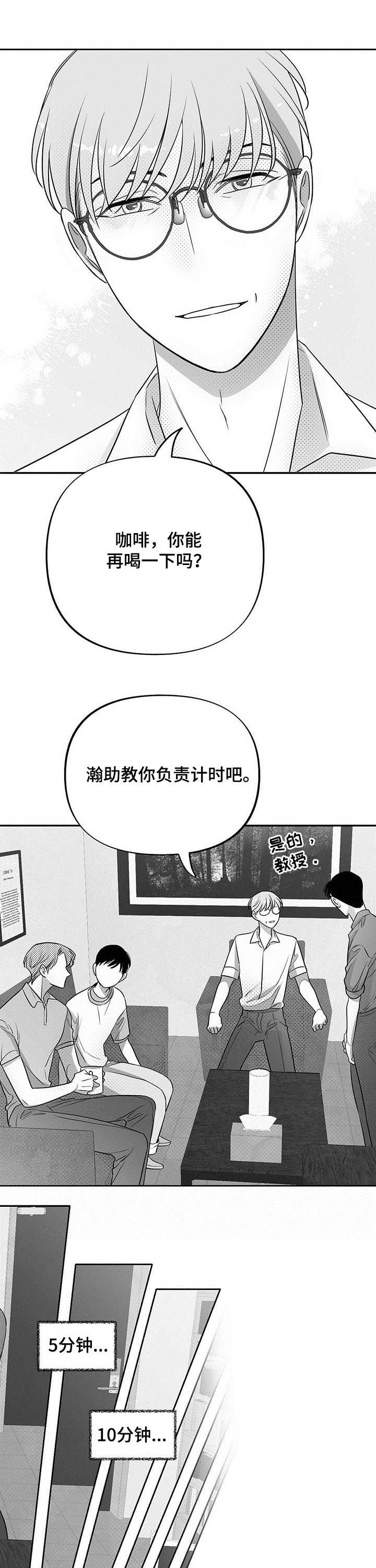 身体效应第33话图