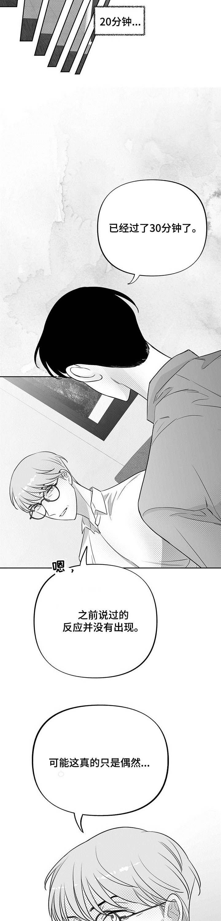 身体效应第33话图