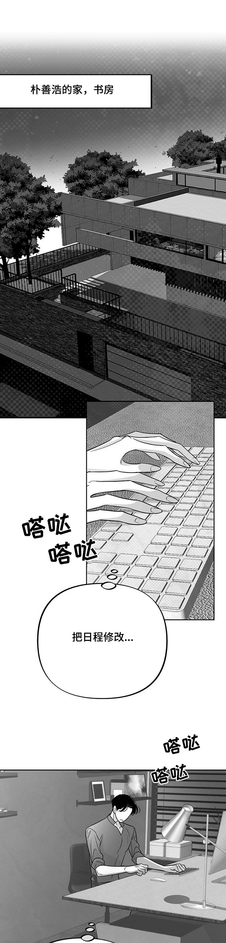 身体效应第34话图