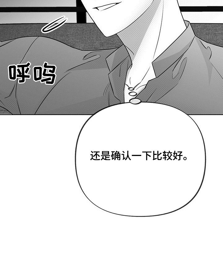 身体效应第34话图