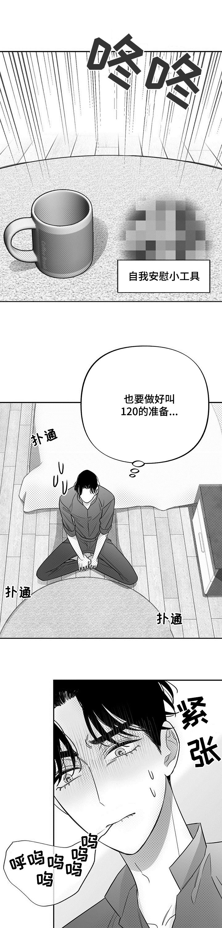 身体效应第35话图