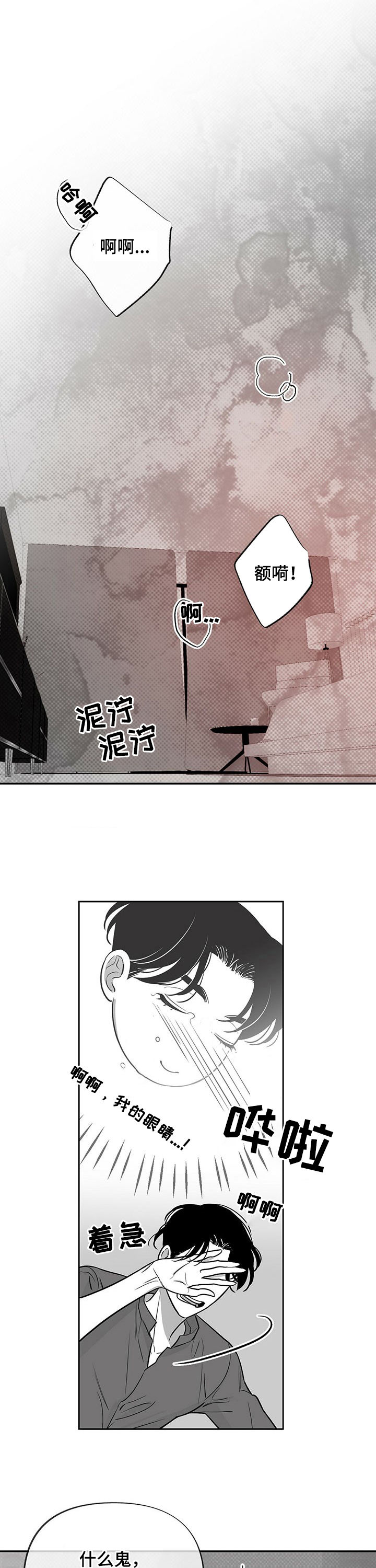 身体效应第36话图