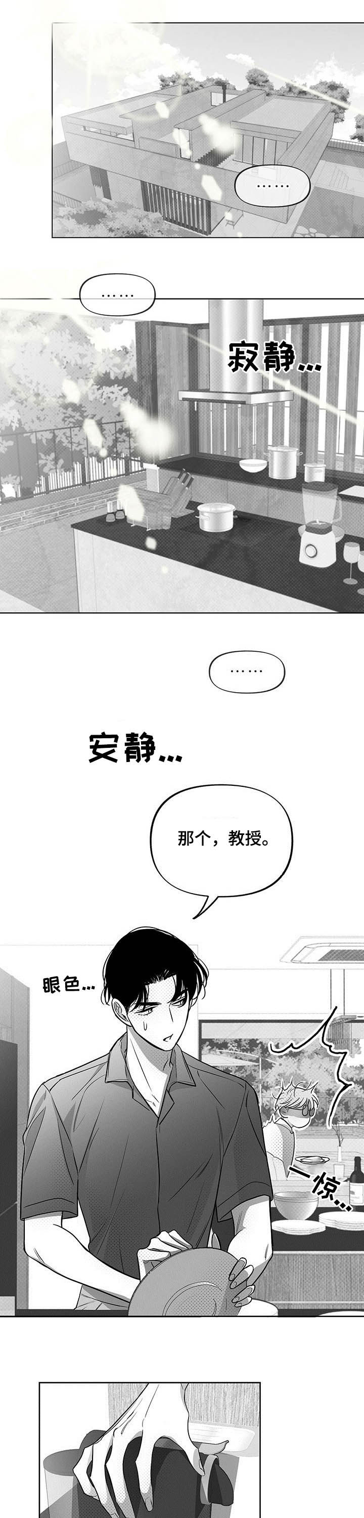 身体效应第37话图