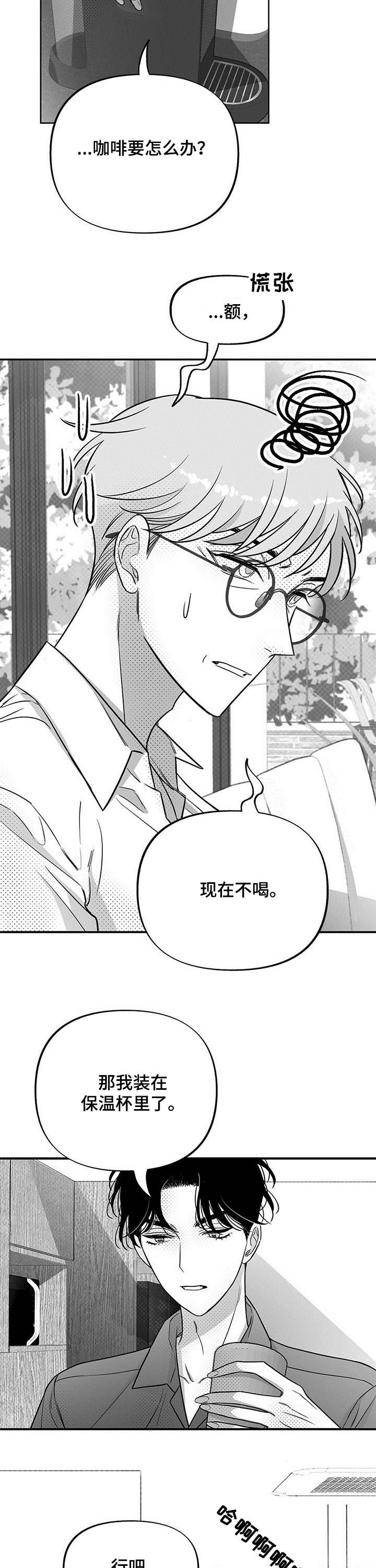 身体效应第37话图