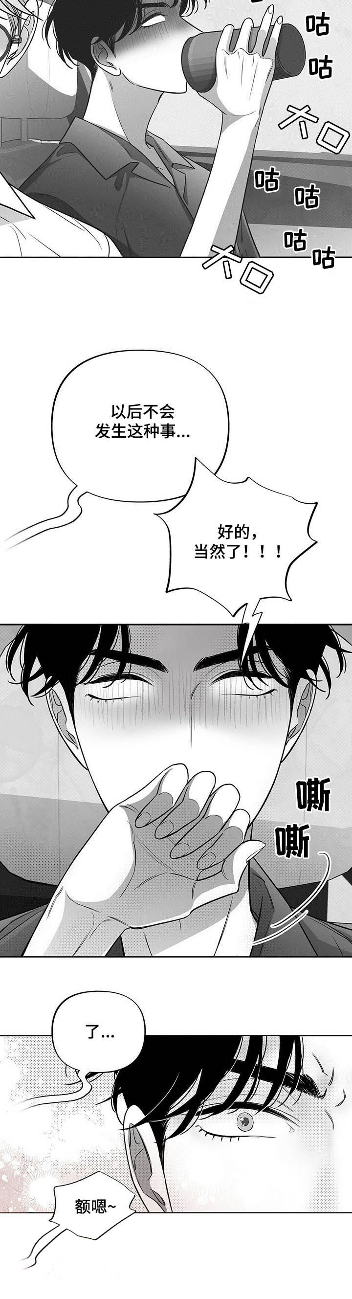 身体效应第37话图