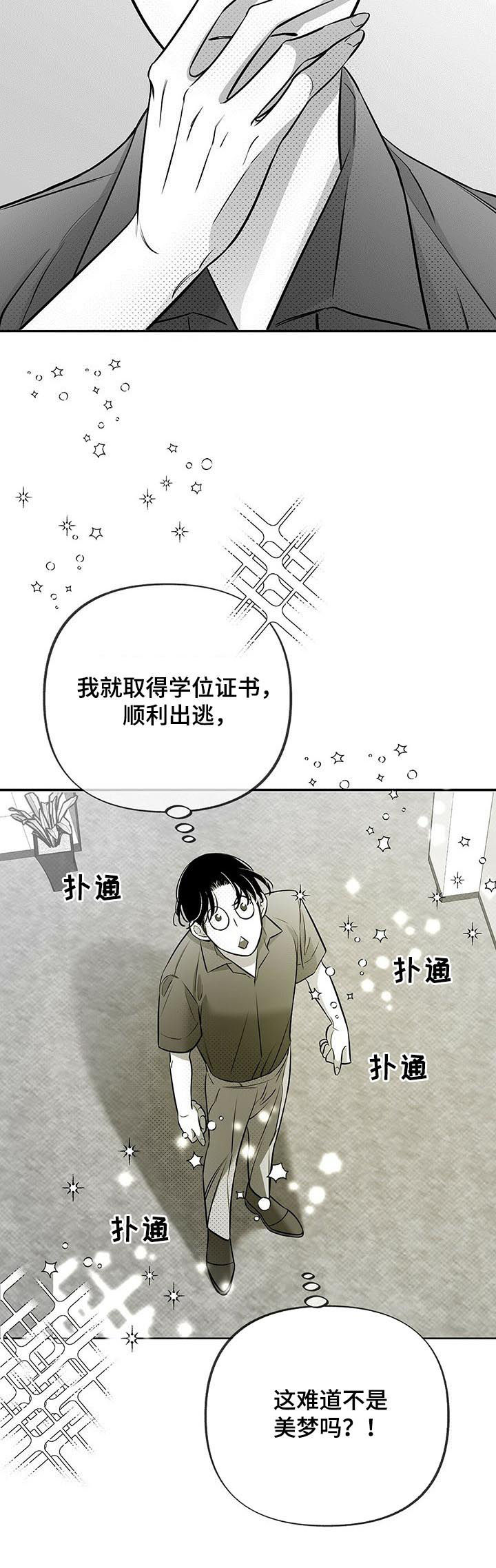 身体效应第39话图