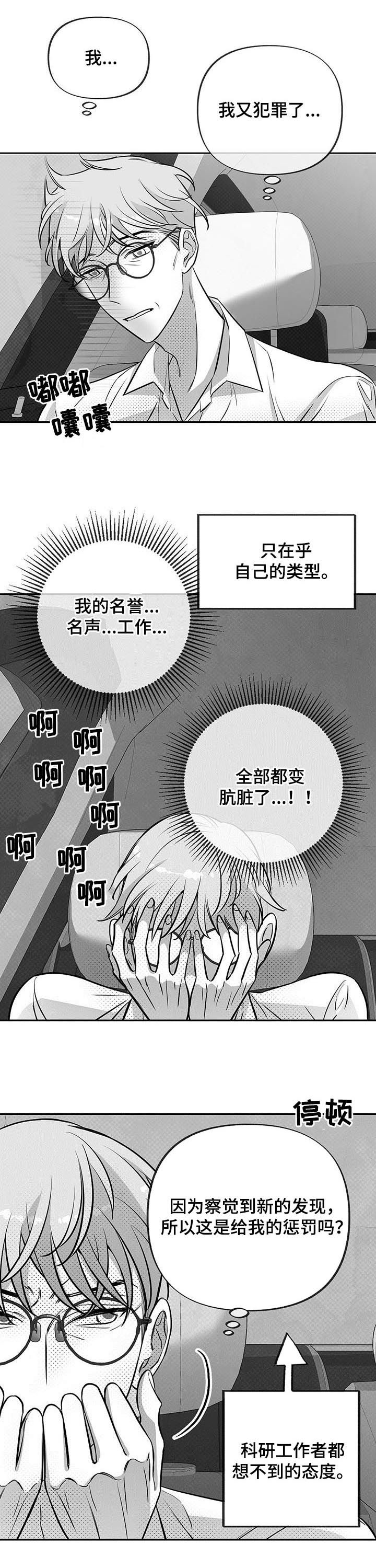 身体效应第40话图