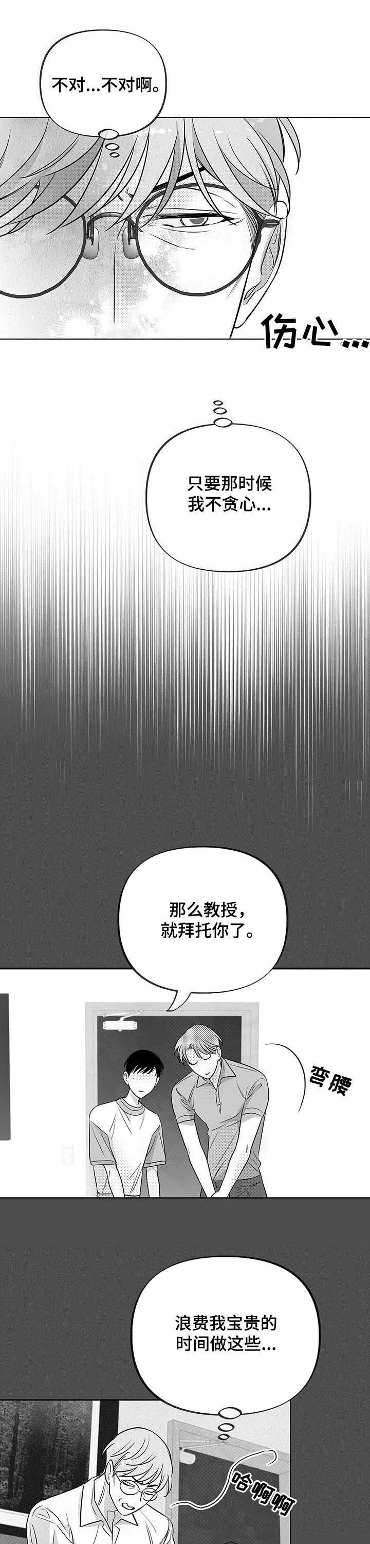 身体效应第40话图