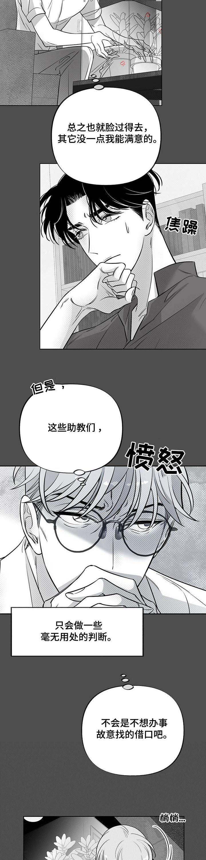 身体效应第40话图