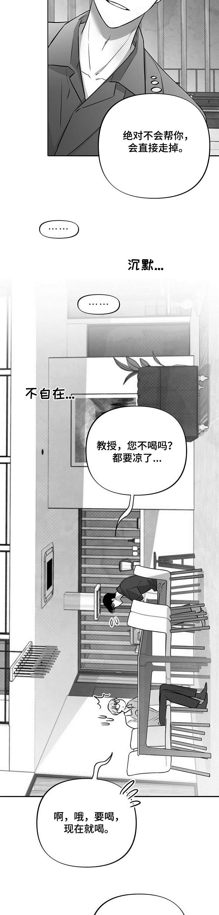 身体效应第41话图