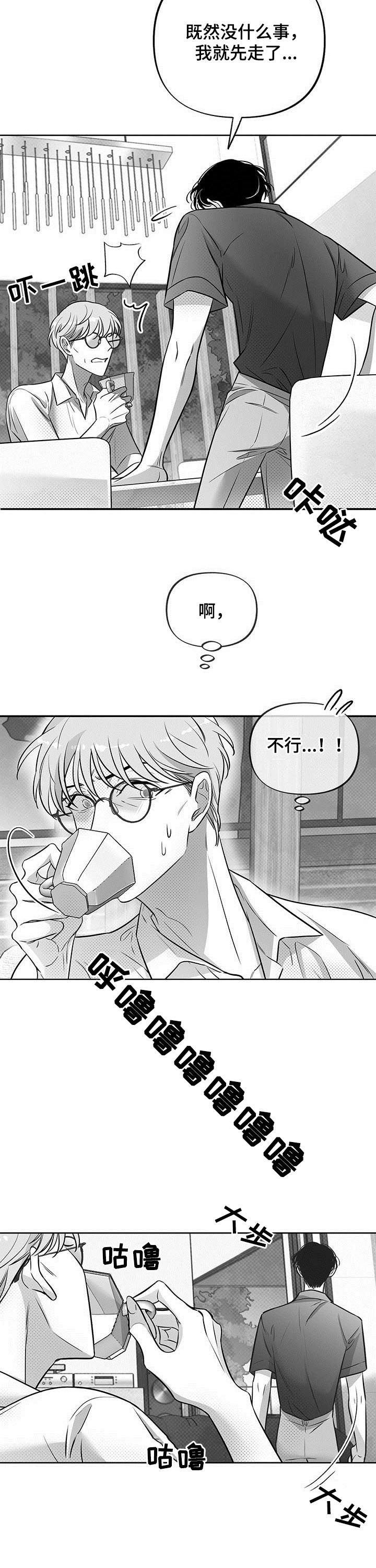 身体效应第41话图