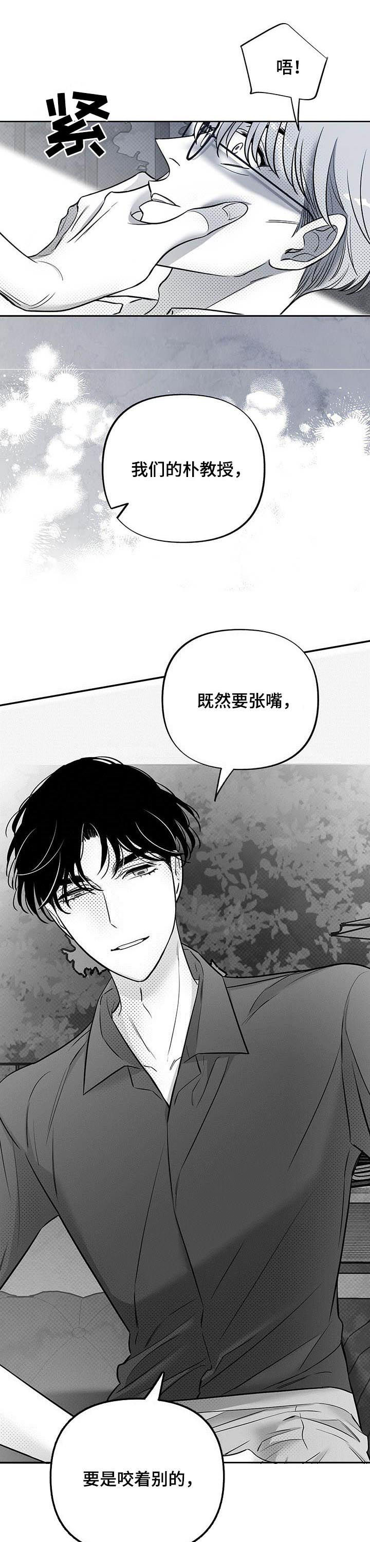 身体效应第42话图