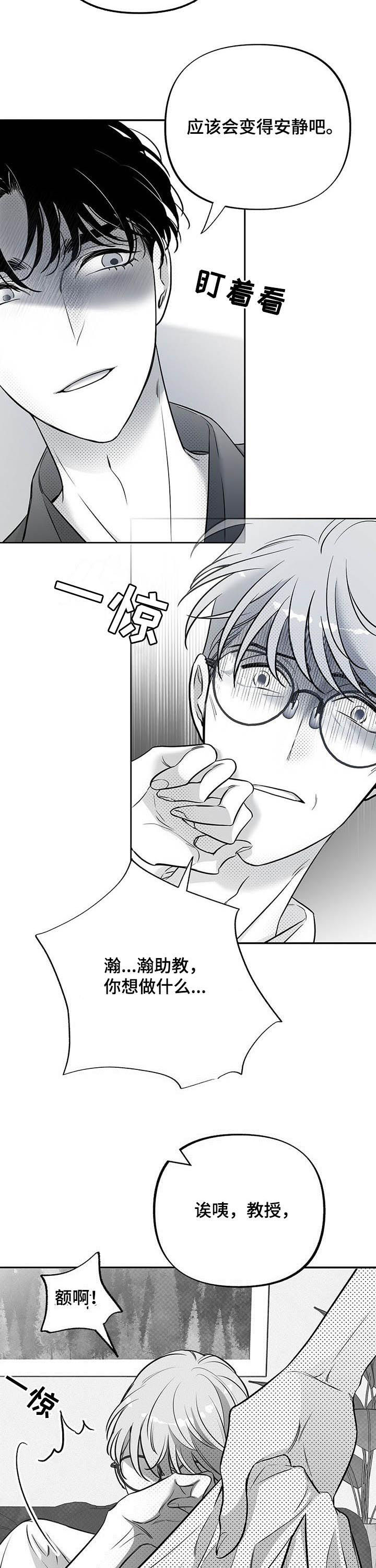 身体效应第42话图