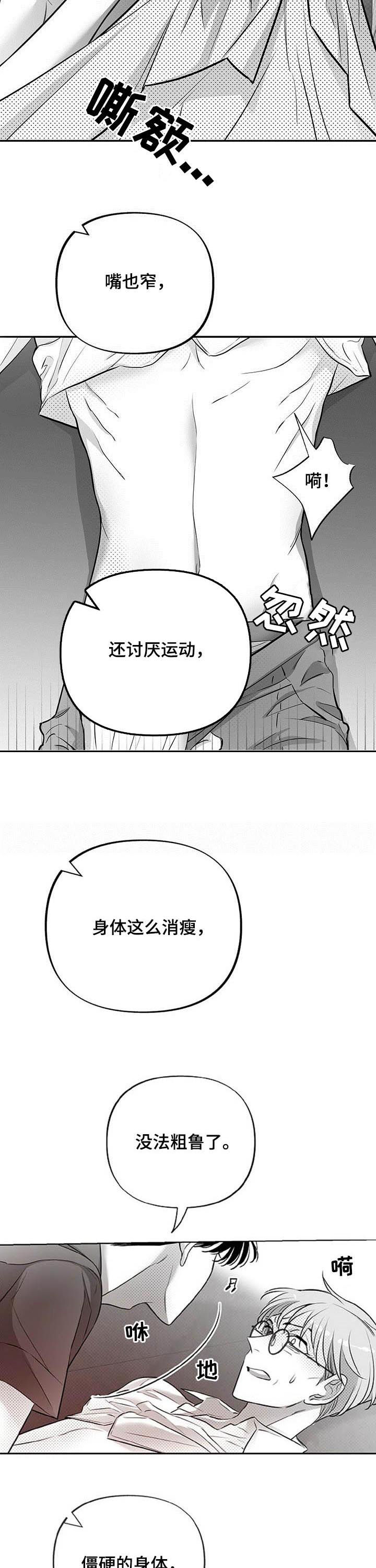 身体效应第42话图