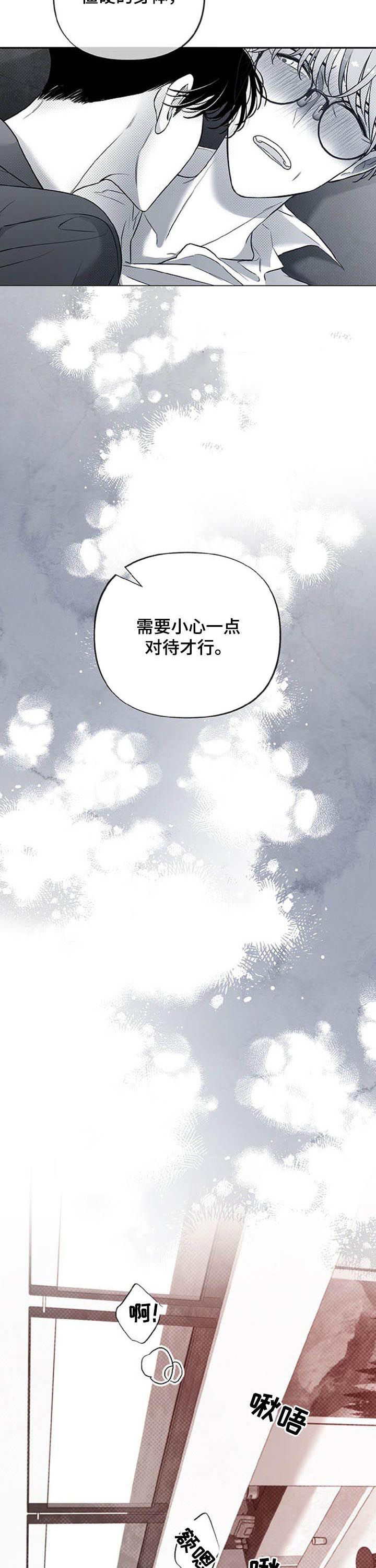 身体效应第42话图