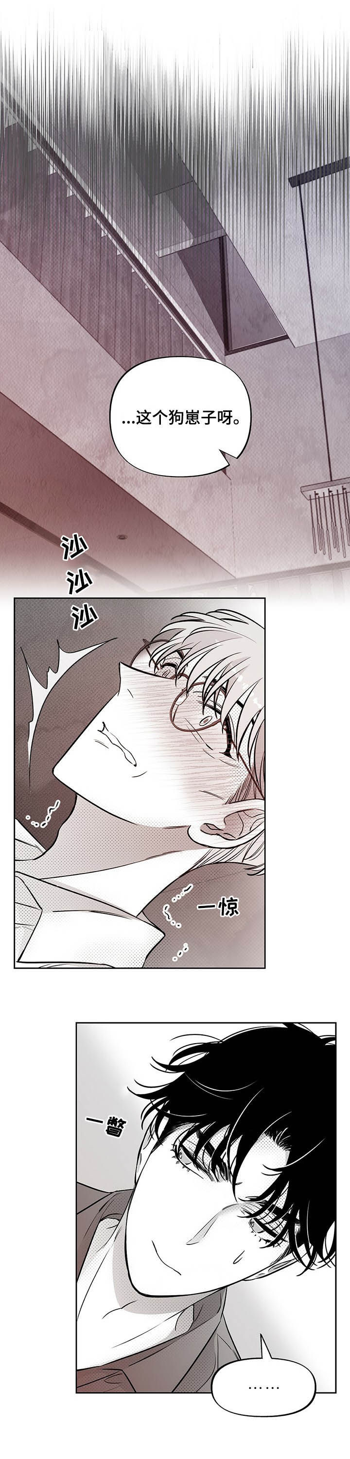 身体效应第43话图