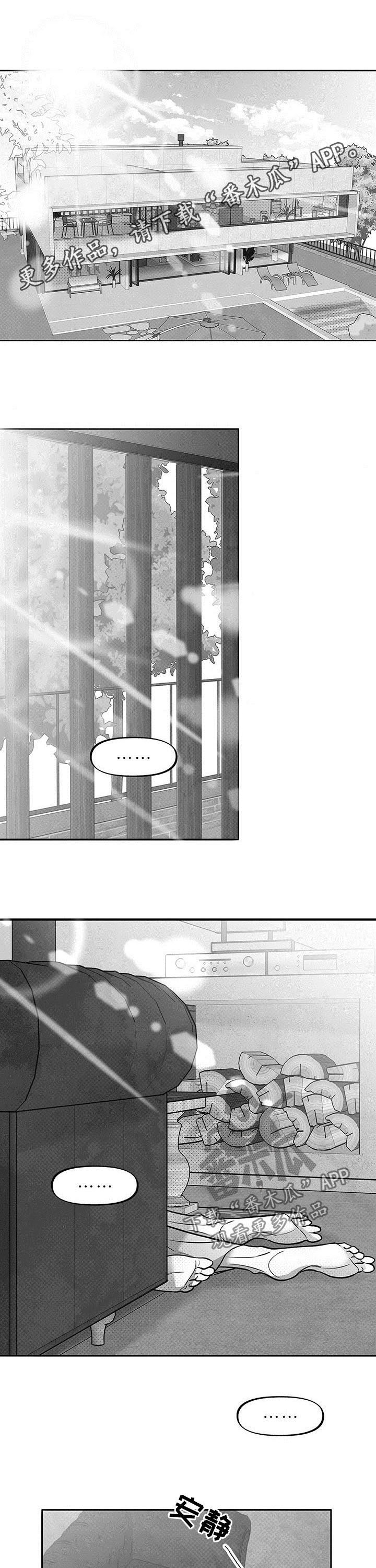 身体效应第44话图