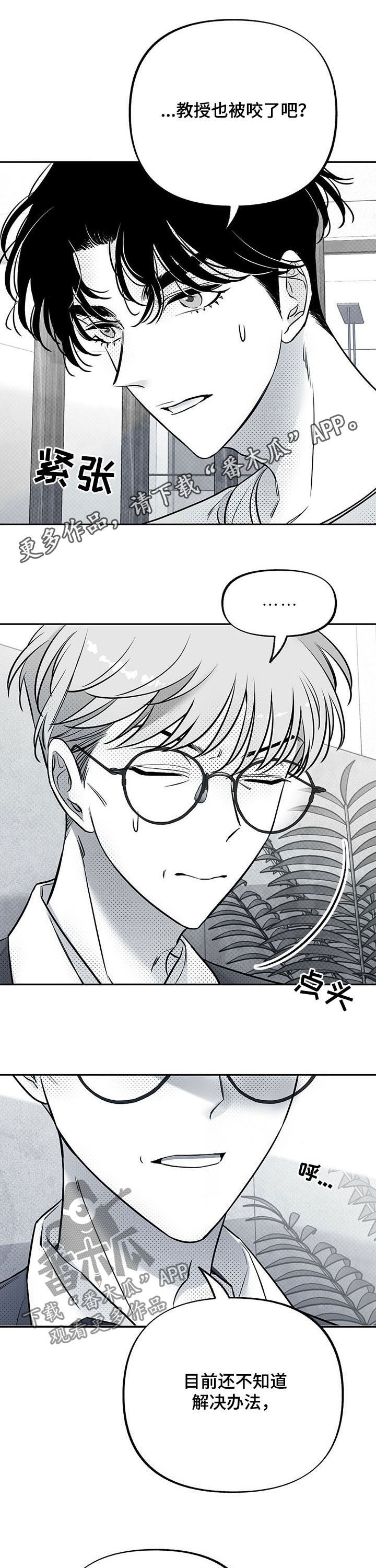 身体效应第45话图