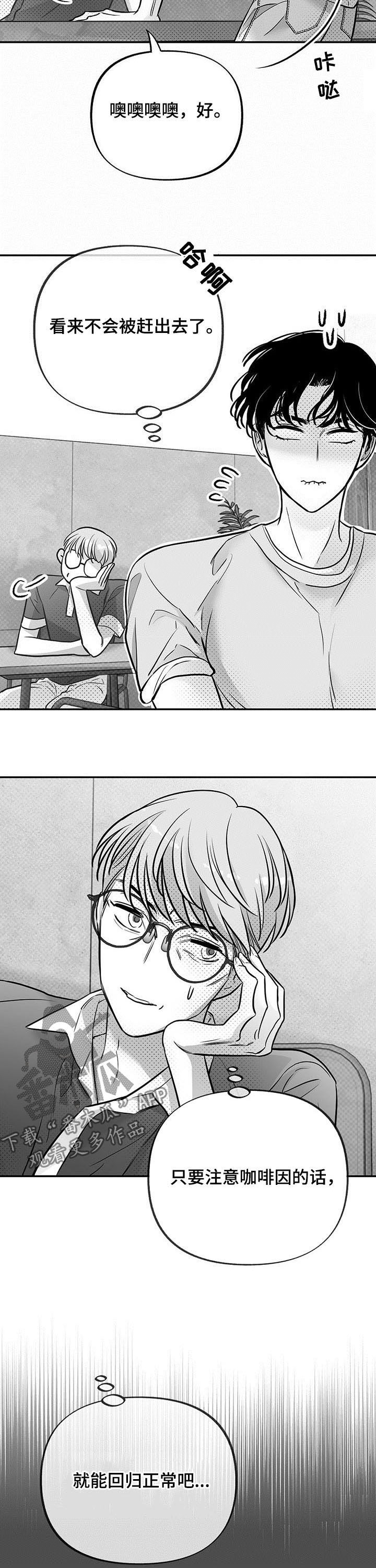 身体效应第45话图