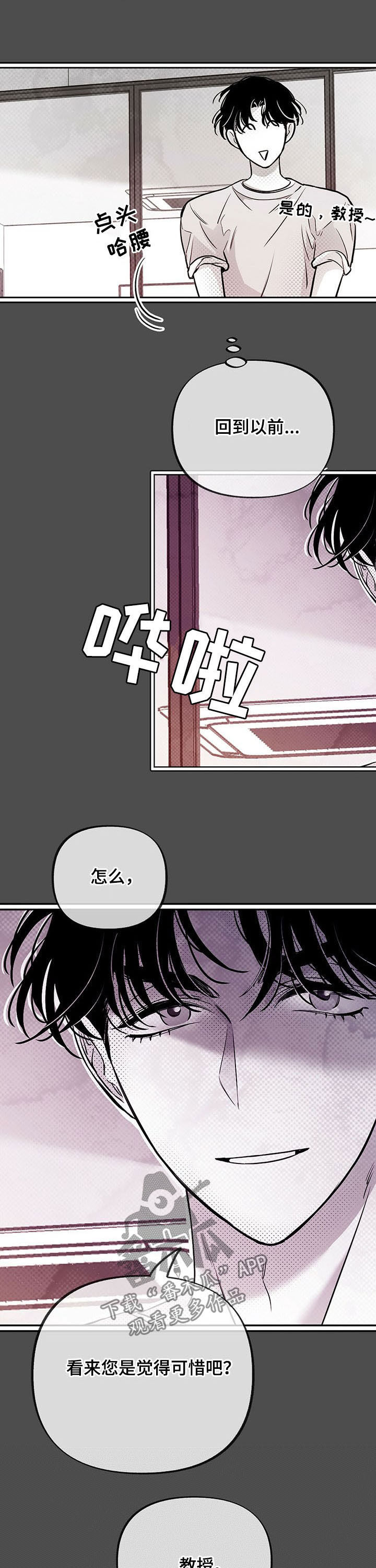 身体效应第45话图