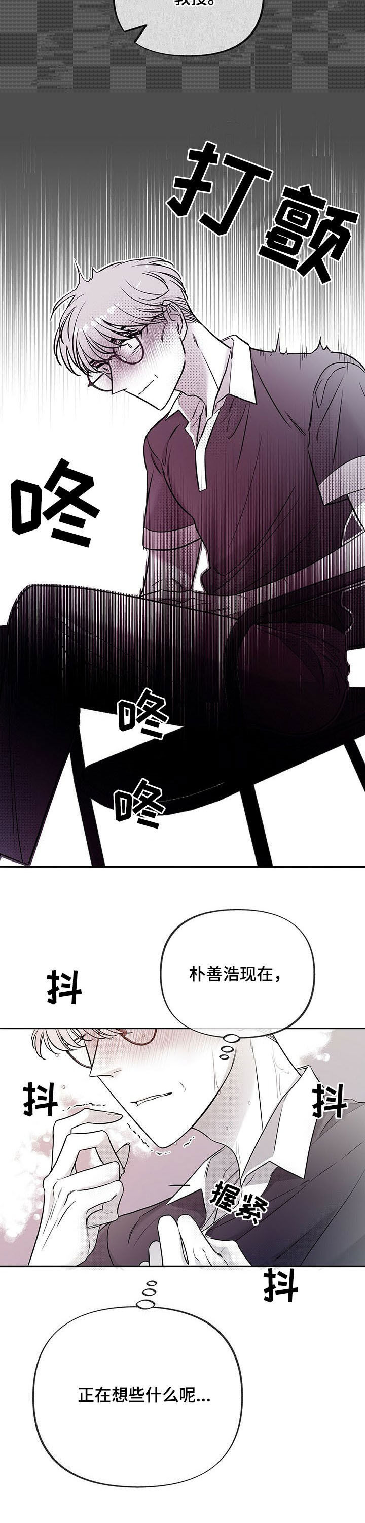 身体效应第45话图