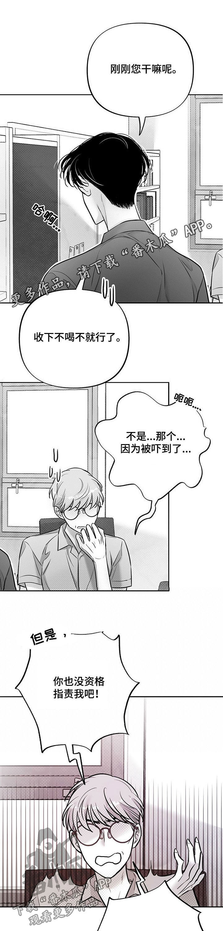 身体效应第47话图