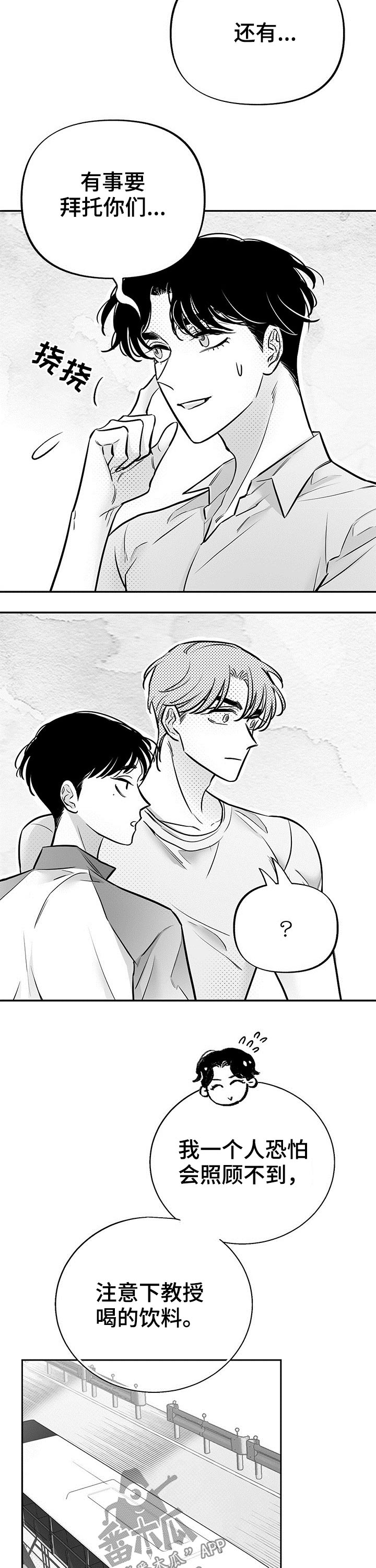 身体效应第48话图