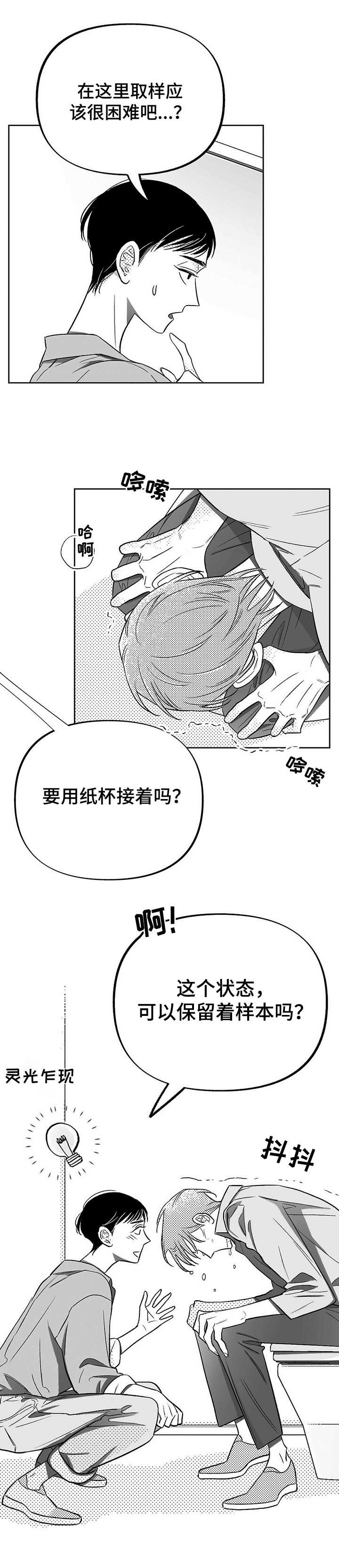身体效应第7话图