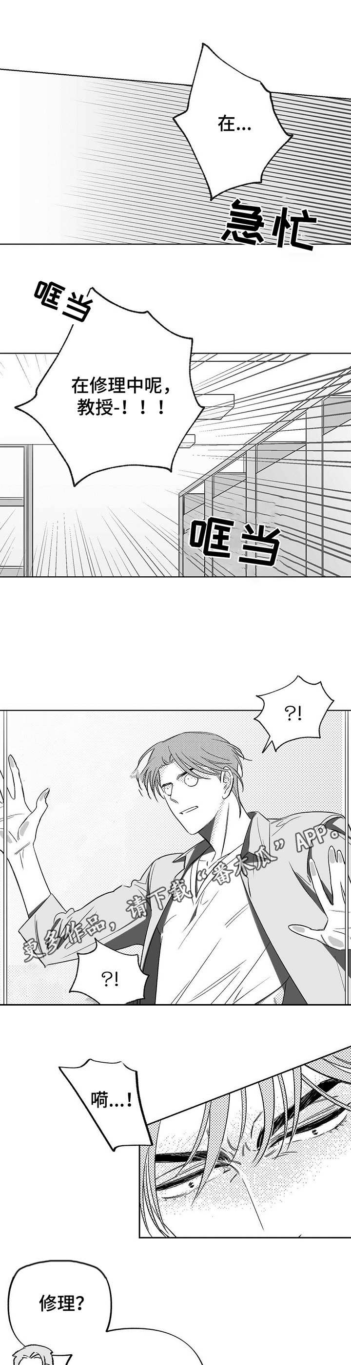 身体效应第9话图