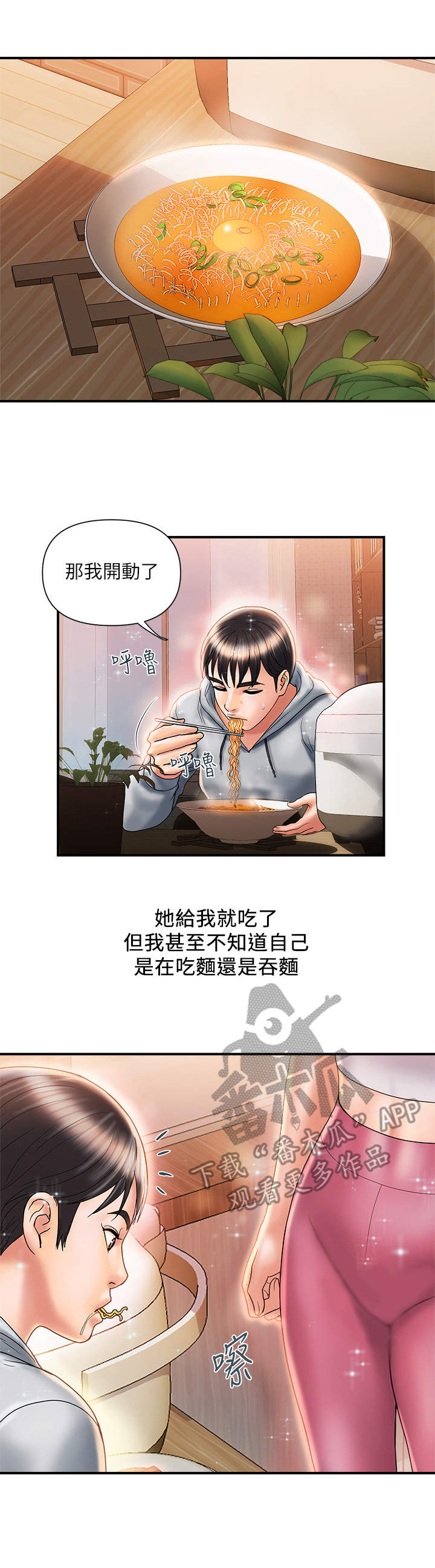 神秘实验第13话图