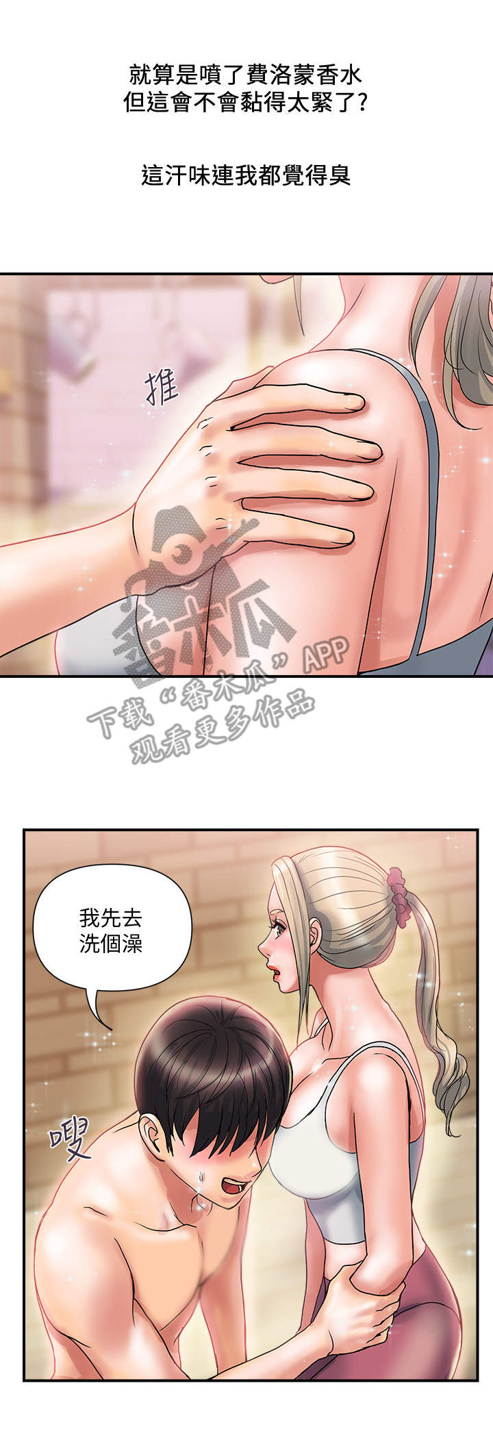 神秘实验第14话图