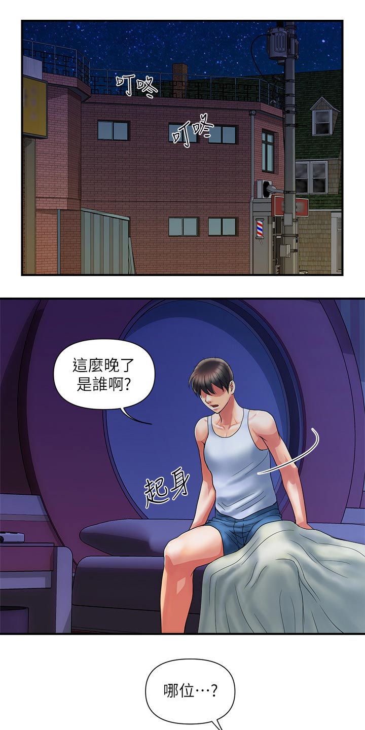 神秘实验第15话图