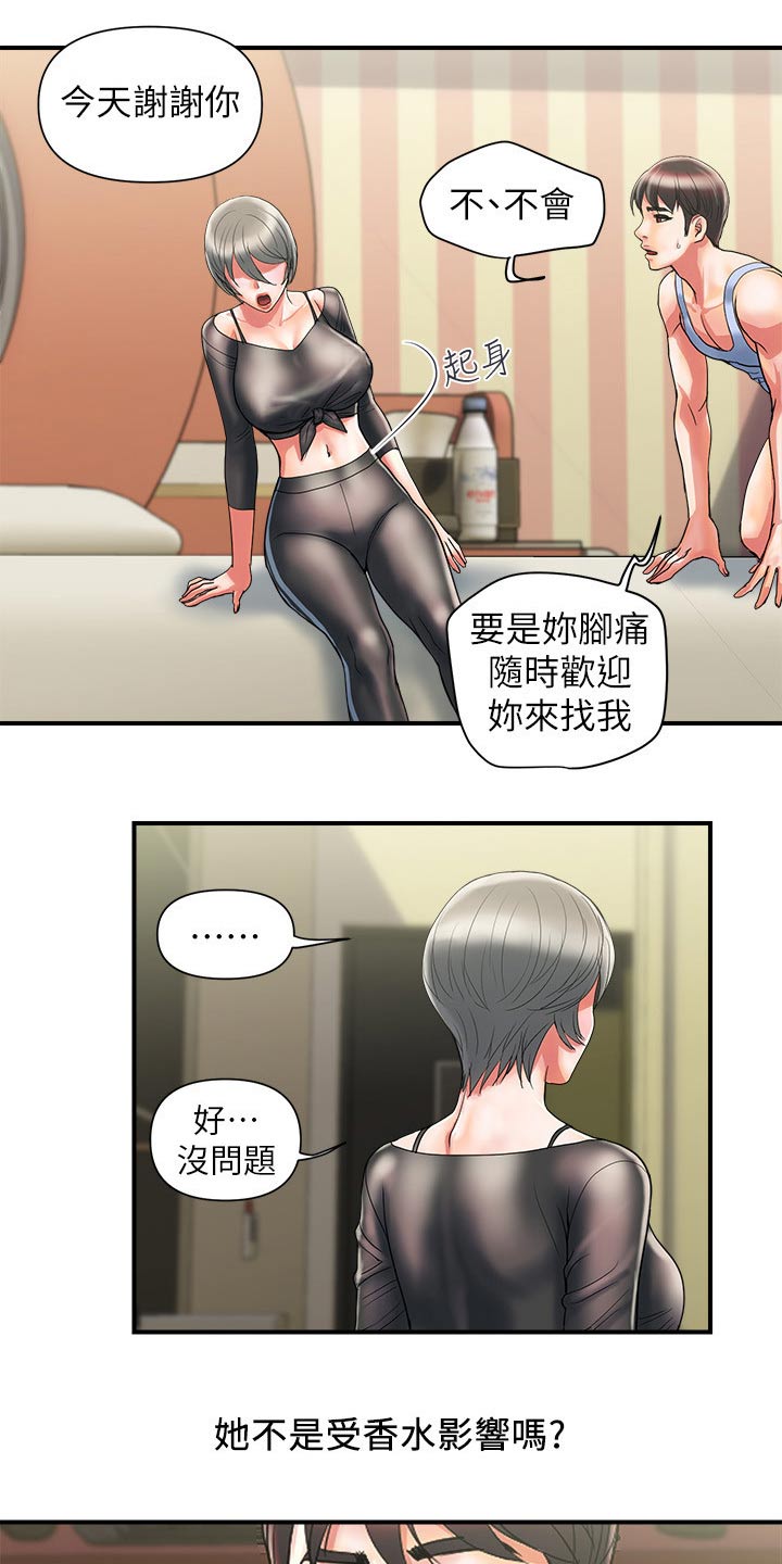 神秘实验第16话图