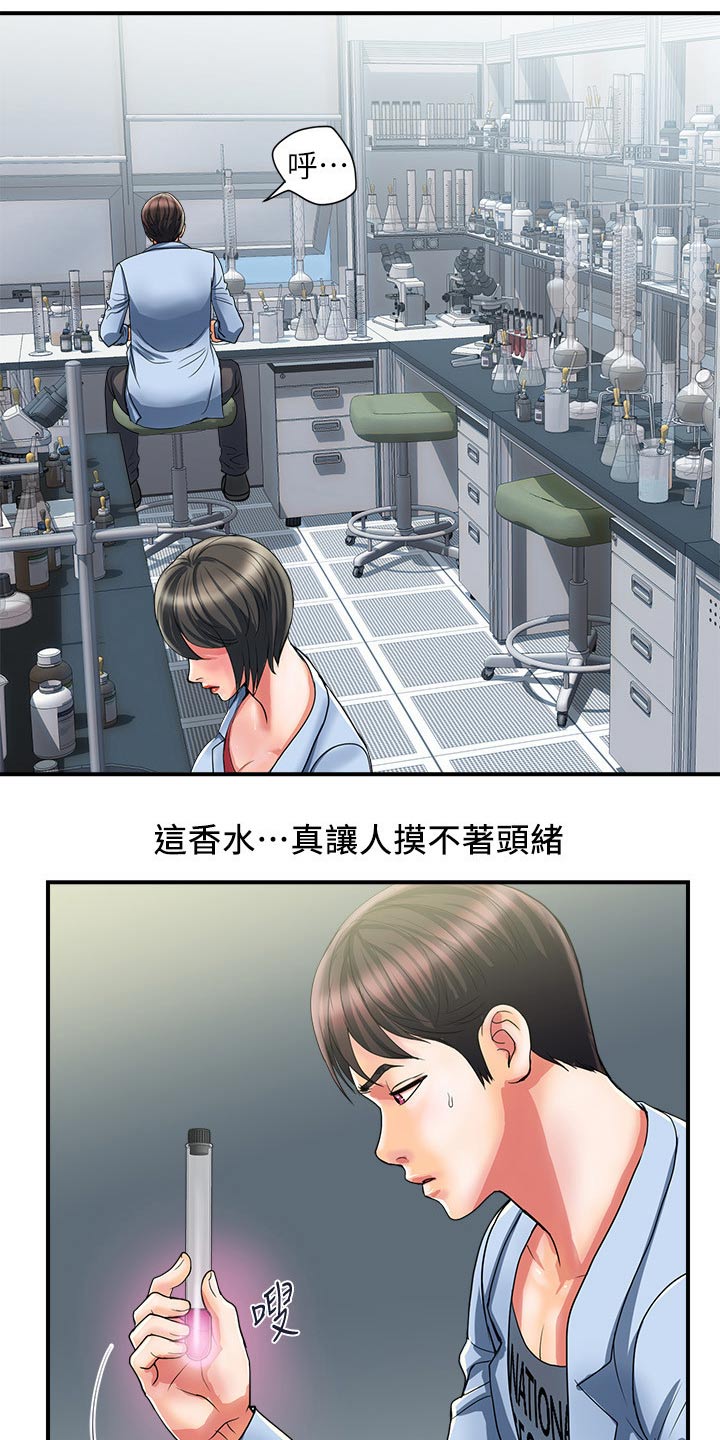 神秘实验第17话图