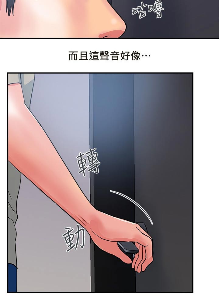 神秘实验第19话图