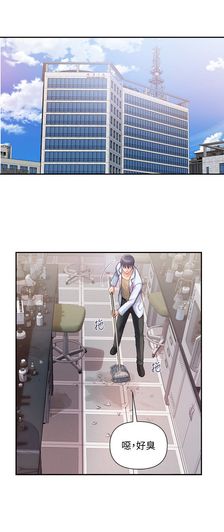 神秘实验第2话图