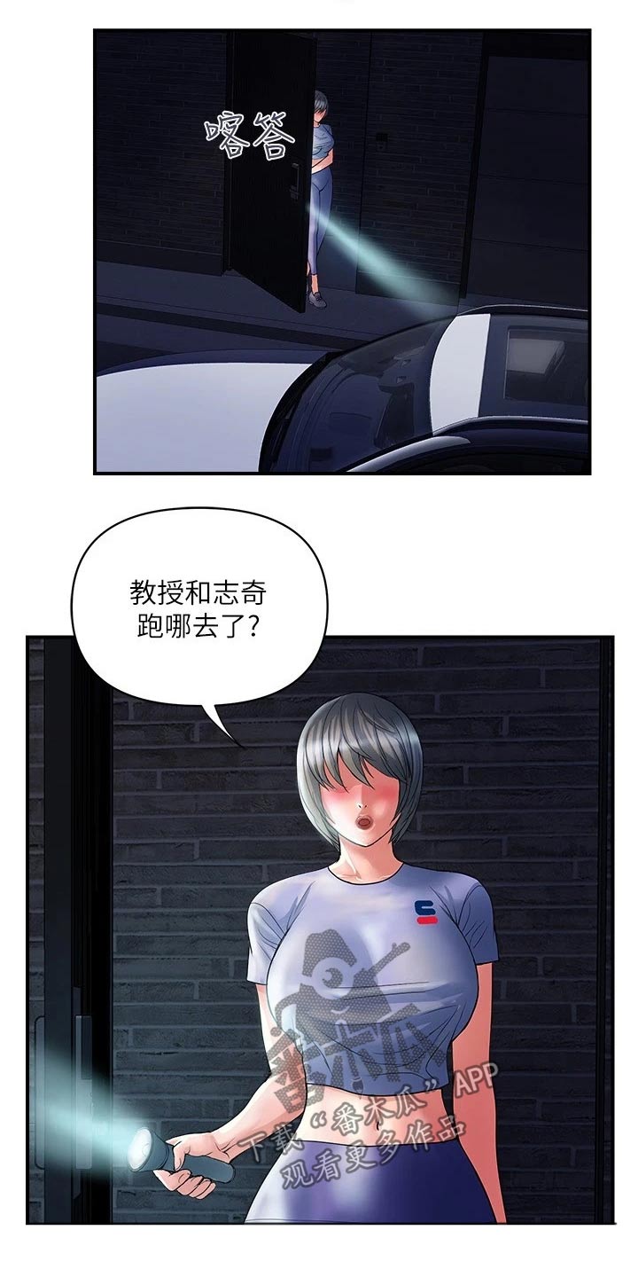 神秘实验第20话图