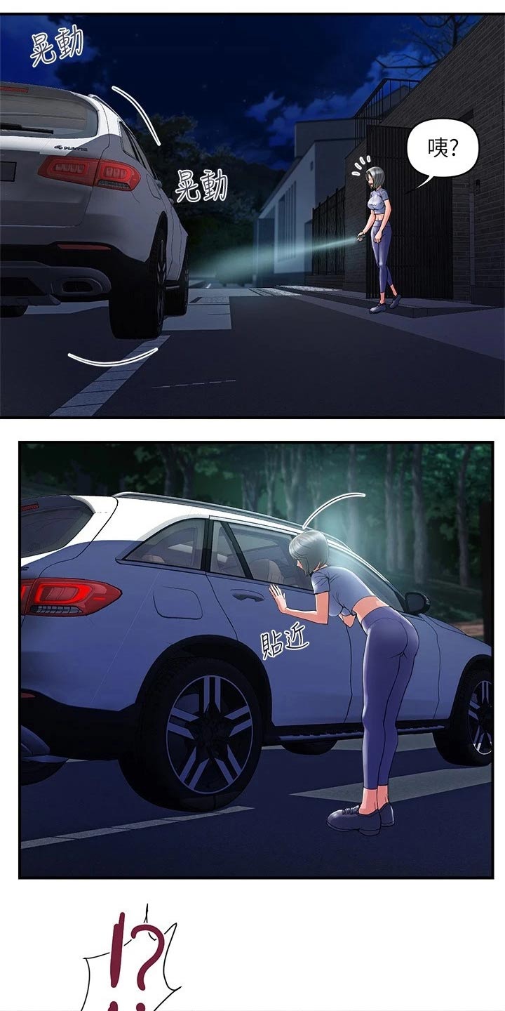 神秘实验第20话图