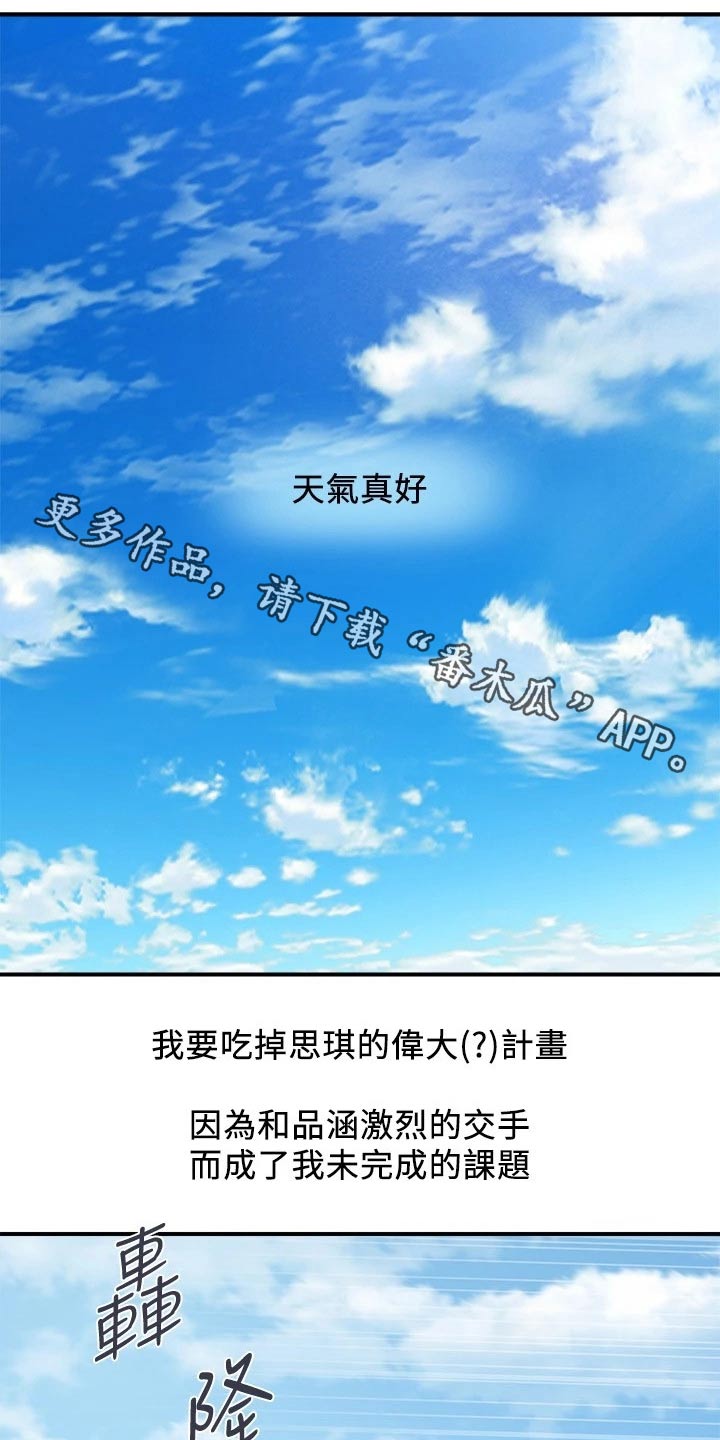 神秘实验第22话图