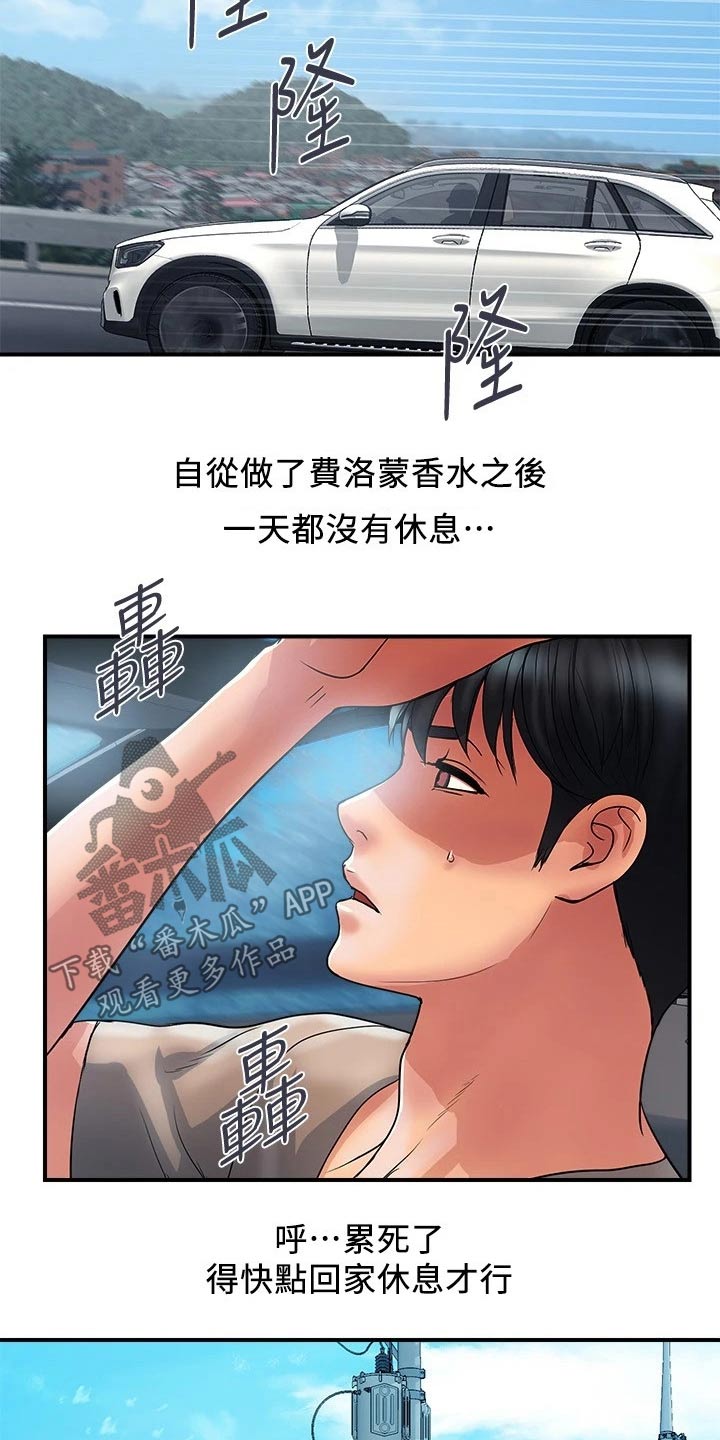 神秘实验第22话图