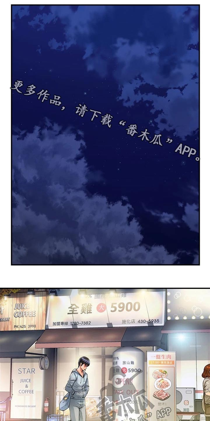 神秘实验第23话图