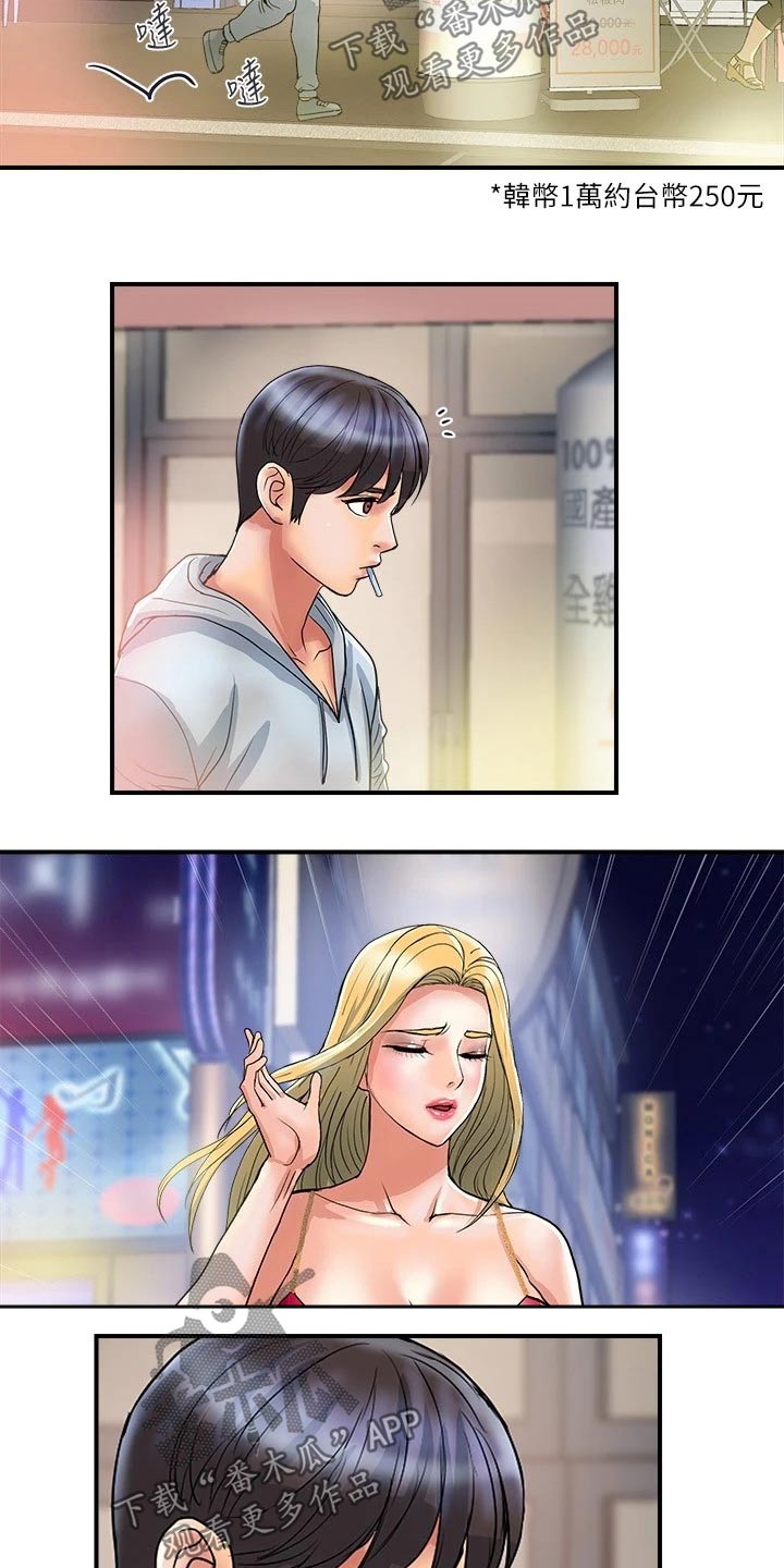 神秘实验第23话图