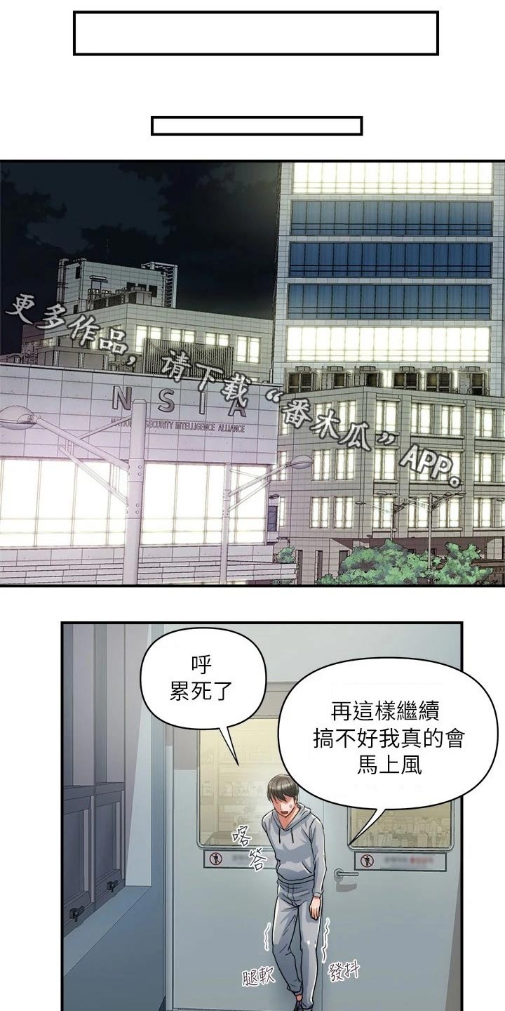 神秘实验第24话图