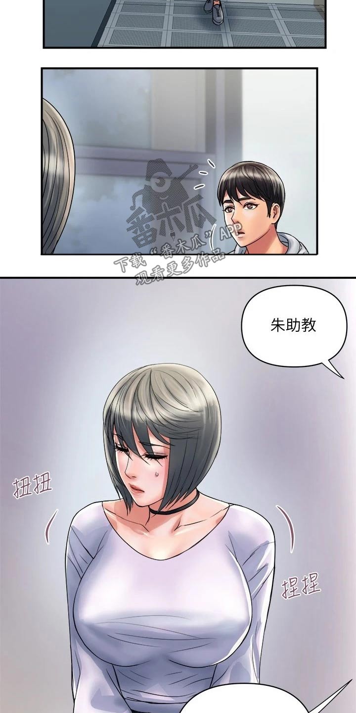 神秘实验第24话图