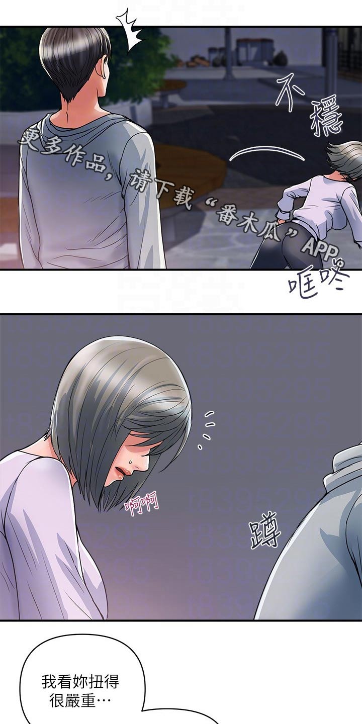 神秘实验第25话图