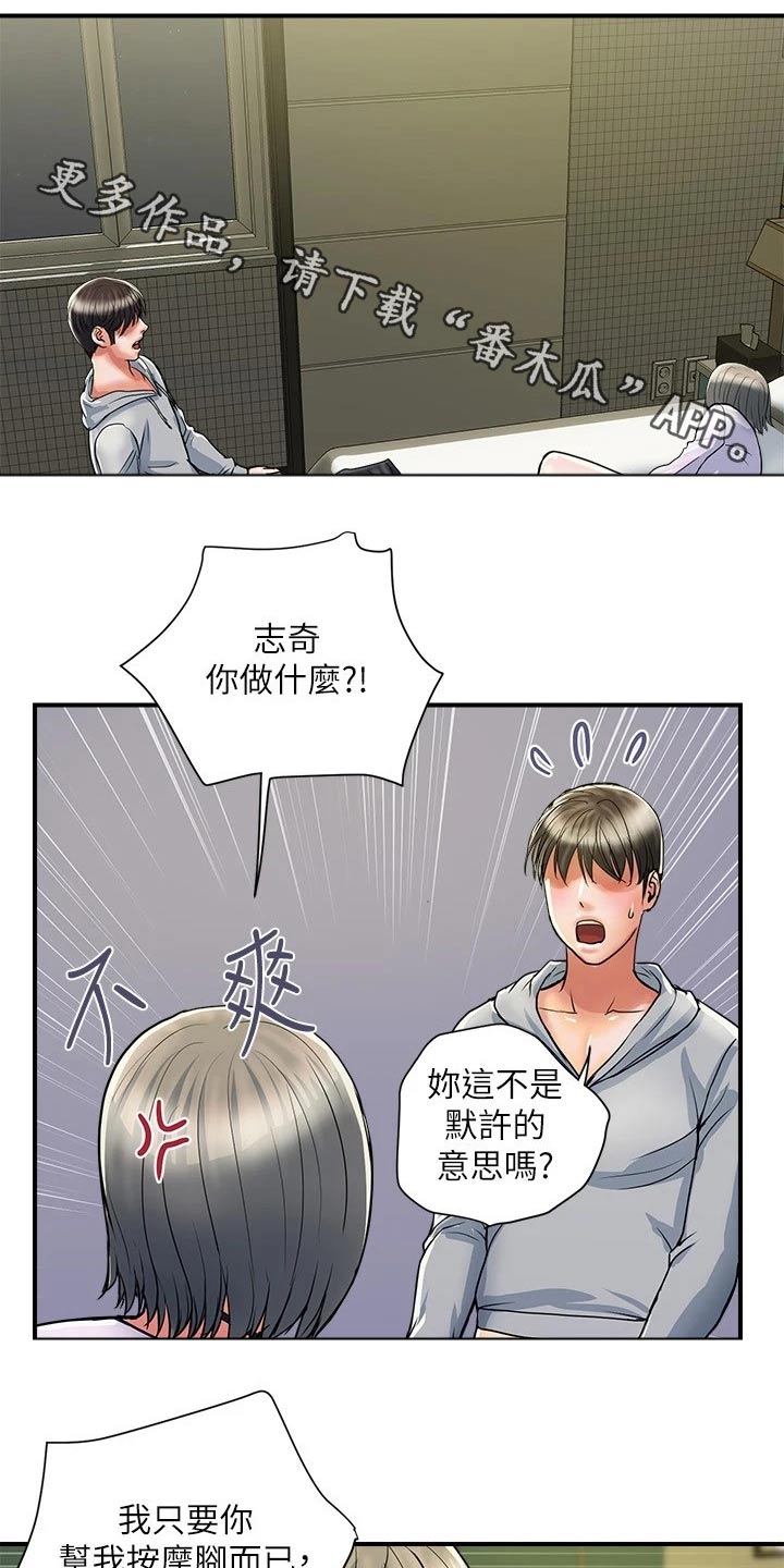 神秘实验第26话图