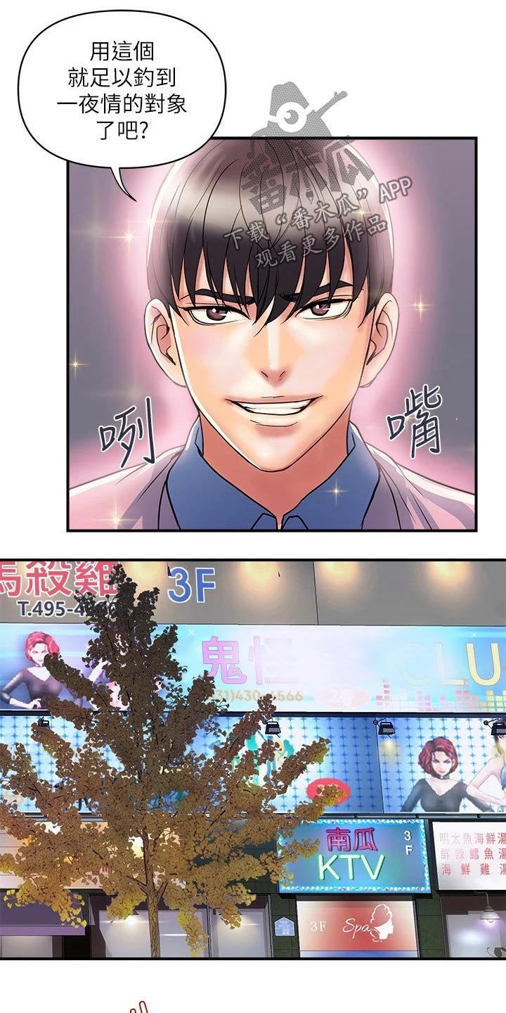 神秘实验第27话图