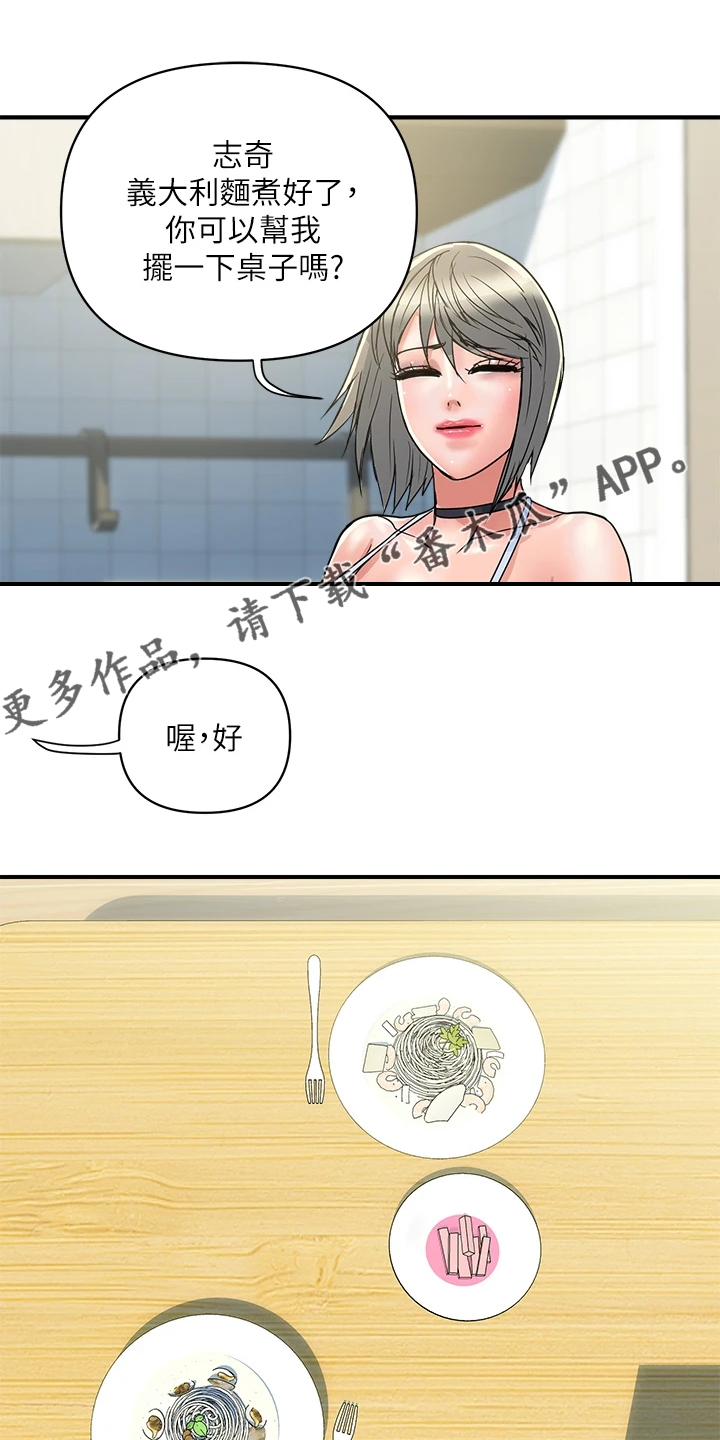 神秘实验第29话图