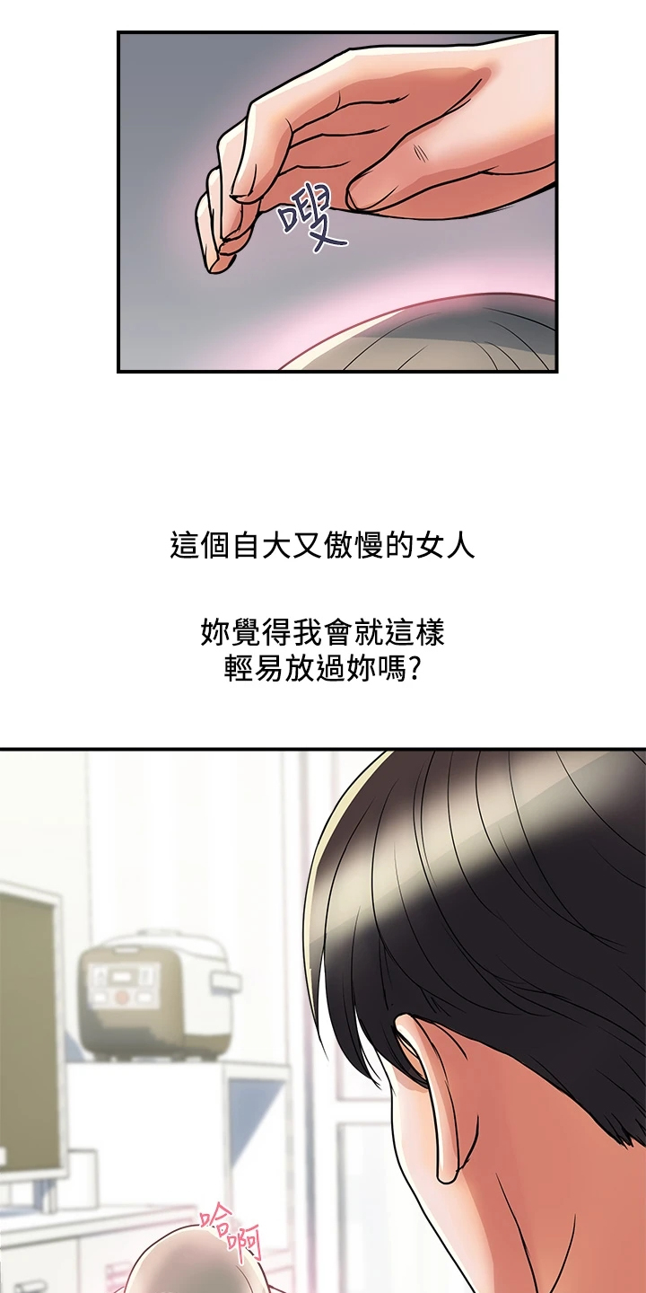 神秘实验第30话图